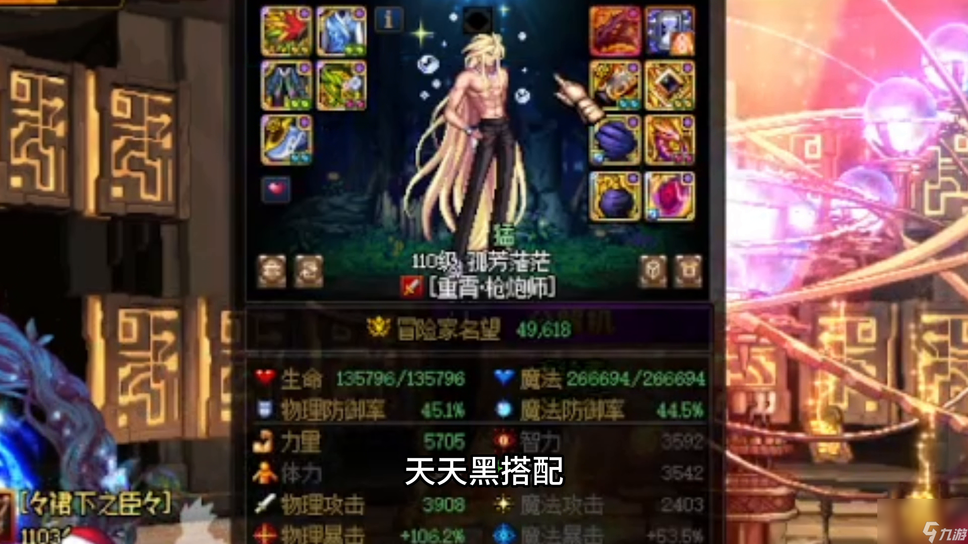 dnf男大枪护石符文选择攻略（护石符文最佳搭配）