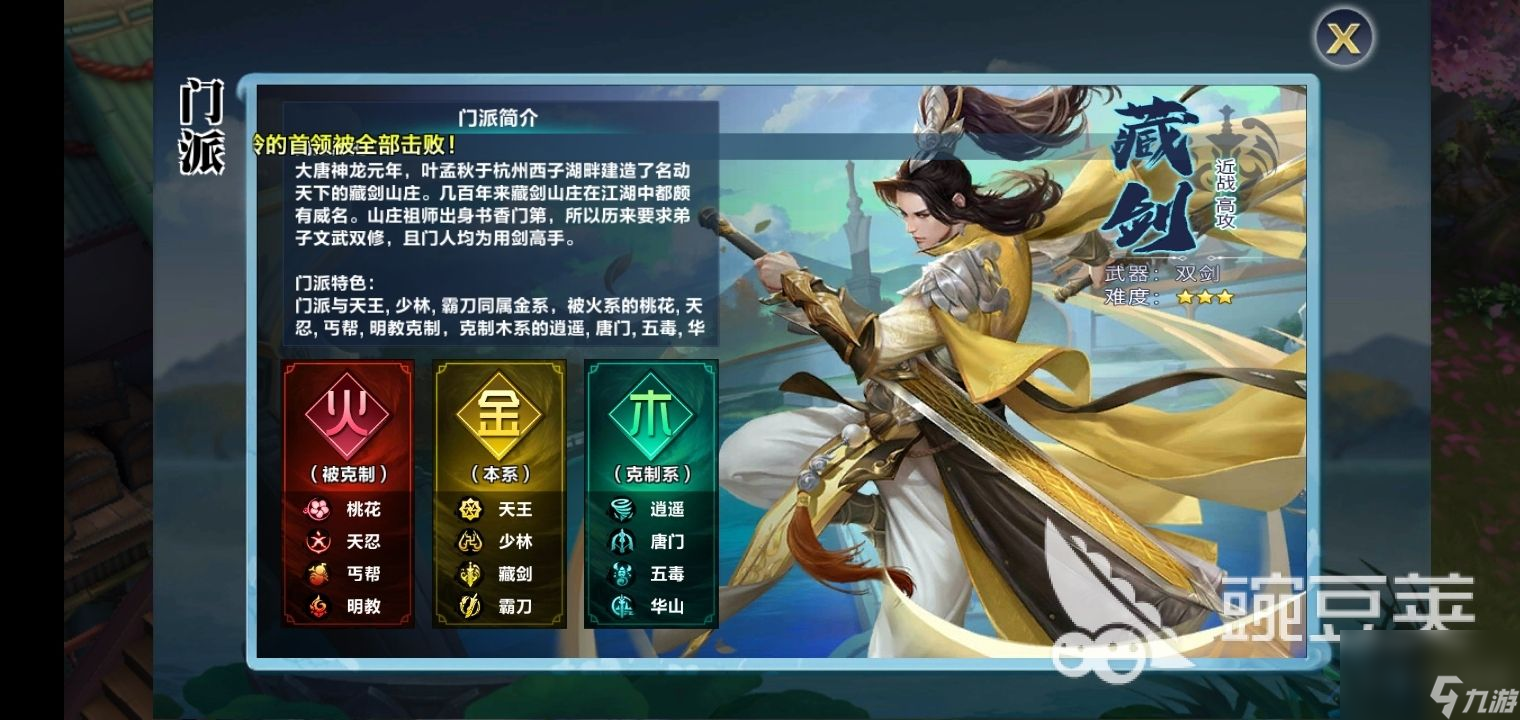 手游剑侠情缘藏剑怎么杀五毒，五行优势加上灵动剑法