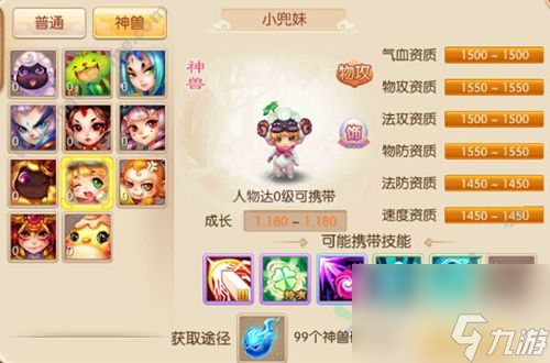 <a id='link_pop' class='keyword-tag' href='https://www.9game.cn/mhzx/'>梦幻诛仙手游</a>小兜妹碎片获得方法详解[图]