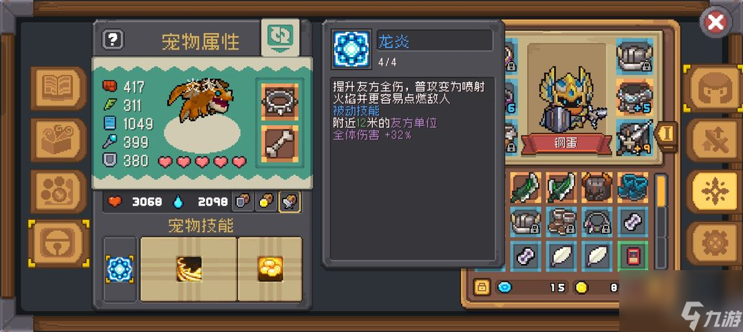 元气骑士前传宠物攻略