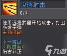 元气骑士前传:火焰射手技能有什么