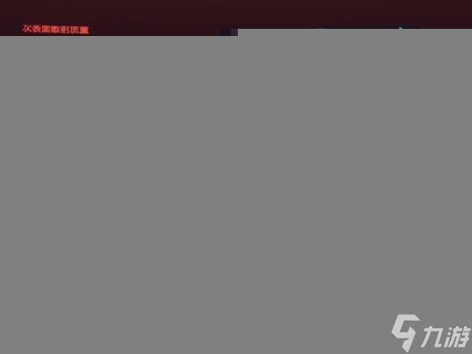 赛博朋克2077A卡高清设置方法