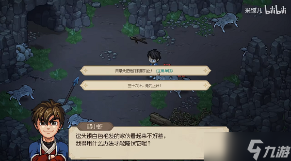 大侠立志传全宠物领养攻略