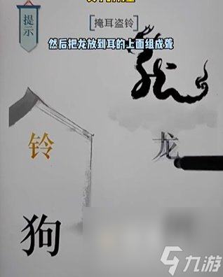 《文字的力量》第17關(guān)通關(guān)攻略