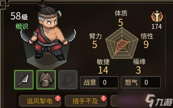 大侠立志传庖春秋怎么入队