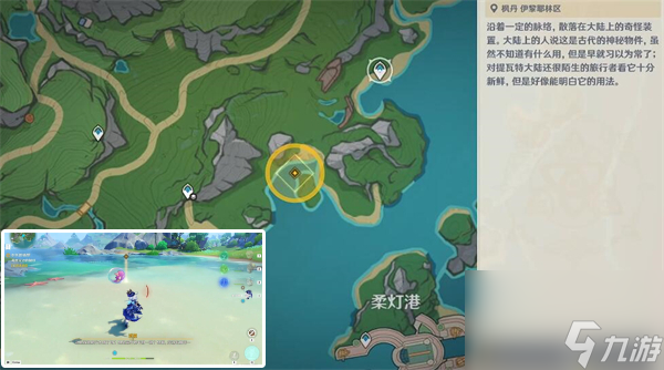 原神水妖的猜想任务怎么完成