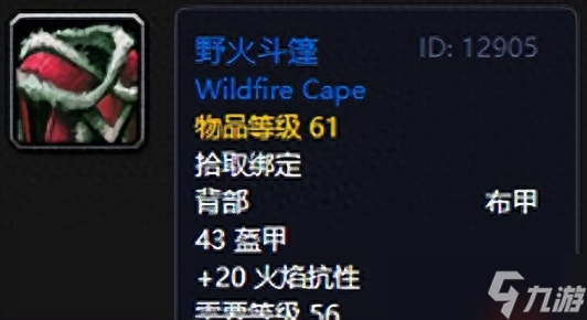 魔兽世界:经典副本黑石塔上层10大情怀装备,杰德石楠法系必肝