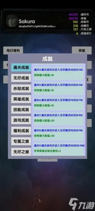 《选技塔防》一款融入魔兽经典元素风格的塔防游戏