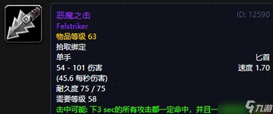魔兽世界:经典副本黑石塔上层10大情怀装备,杰德石楠法系必肝
