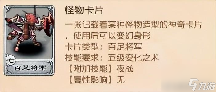 梦幻西游变身卡效果一览（梦幻西游变身卡怎么用）「科普」