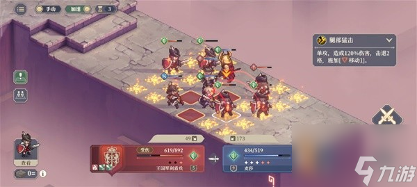 《铃兰之剑》序章第八关至第十关通关攻略