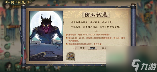 《斗诡》阴山伏魔玩法攻略