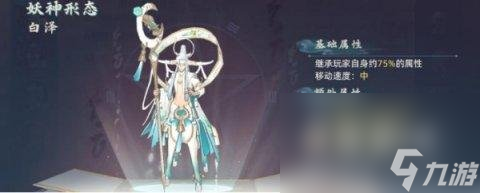 《玄中記》白澤強(qiáng)度介紹