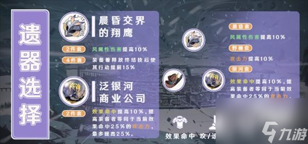 《崩坏星穹铁道》桑博角色攻略