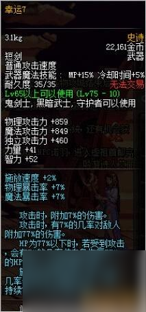 dnf赤血鬼影虫属性介绍（dnf刷图武器排行榜）