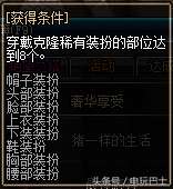 dnf称号簿在哪里打开放称号（附最难和最好的称号怎么获得）