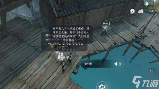 逆水寒手游红梅何在人间任务怎么做 逆水寒手游红梅何在人间任务