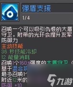 元气骑士前传灵魂守卫技能怎么样 灵魂守卫技能介绍