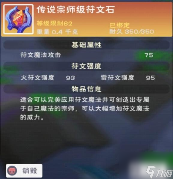 创造与魔法刷契约符文用什么宠物？