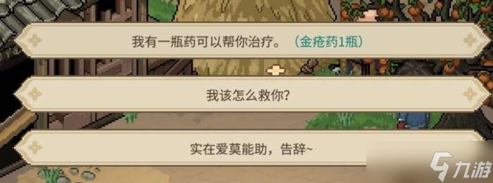 大侠立志传释嗔入队方法