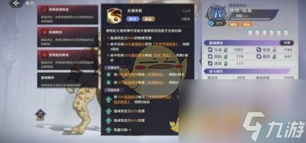 纳萨力克之王斯修·居居怎么样-R角色斯修·居居介绍一览