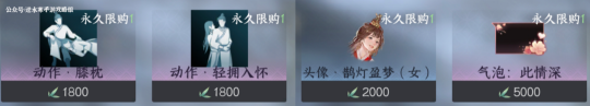 逆水寒手游1.2.1新版本 新增商店兑换道具一览