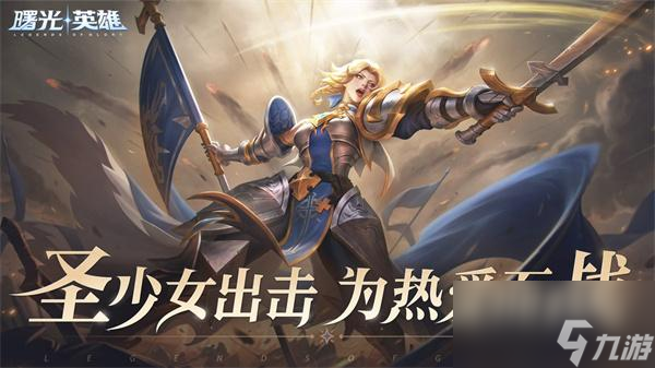 曙光英雄什么时候上线的