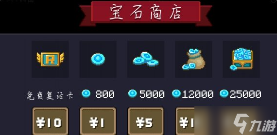 元气骑士前传怎么刷蓝币 速刷蓝币技巧攻略