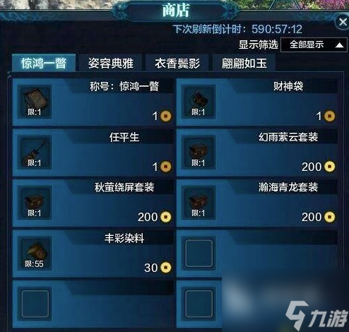 天涯明月刀魅力值怎么提升 各档魅力值提升攻略