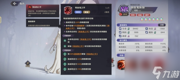 《納薩力克之王》SR角色吸血鬼新娘一覽