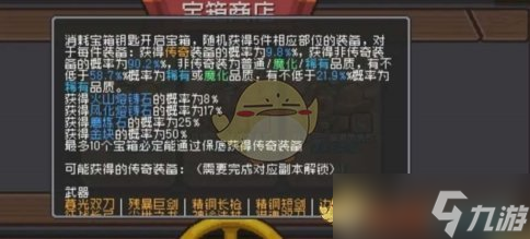 元气骑士前传熔炼石获得方法一览