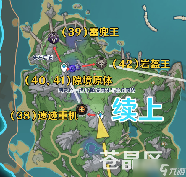 【原神】V4.2资源讨伐 | 理论收益最大路线