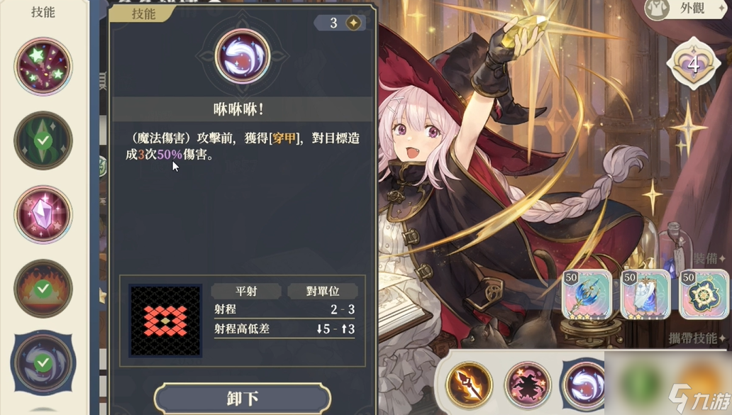 铃兰之剑贝拉角色培养攻略