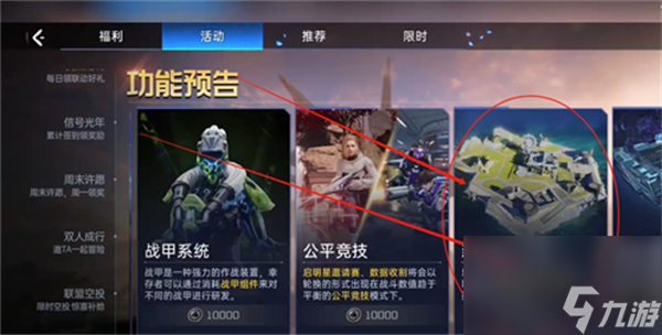 星球重启人工岛怎么解锁