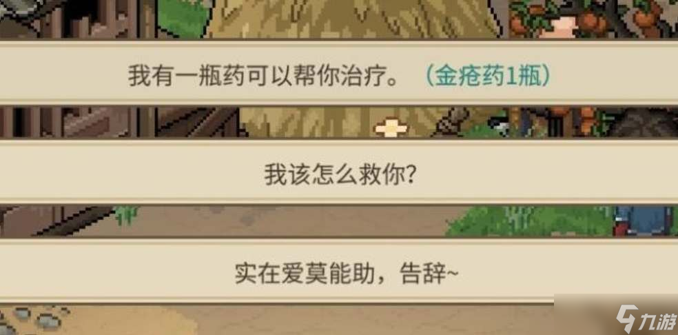 大侠立志传释嗔招募攻略