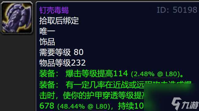 魔兽世界怀旧服武器残破武器属性介绍（任务流程和奖励详解）