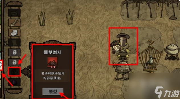 饥荒恶魔之花作用介绍