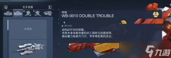 《装甲核心6》四足重火力毕业配装怎么配 四足重火力毕业配装推荐