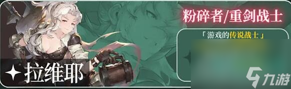 《铃兰之剑》ssr角色强度排行