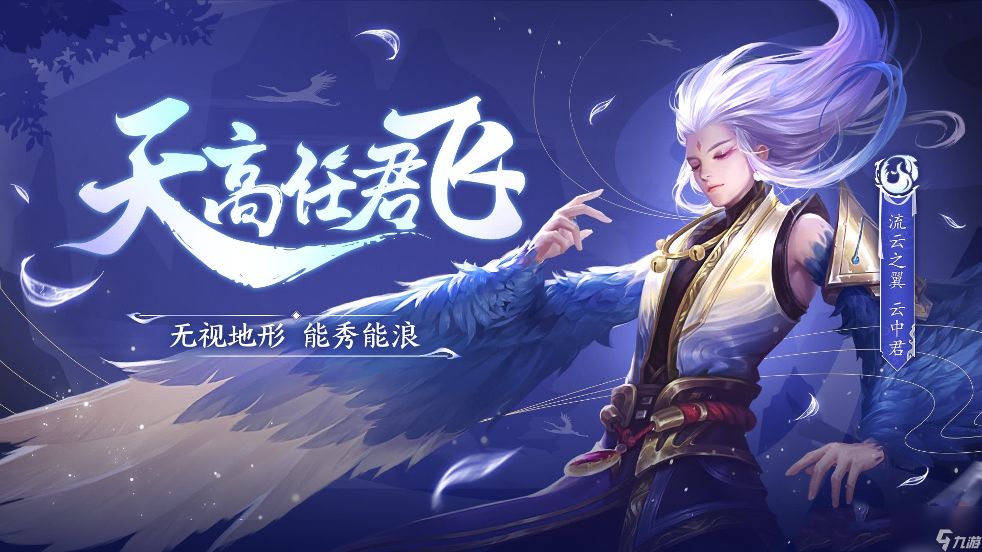 王者荣耀s34云中君出装推荐