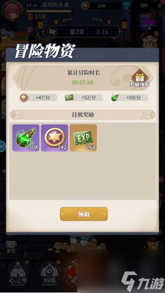 心之歸途怎么快速升級(jí)-快速升級(jí)方法一覽