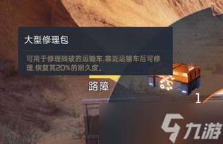 星球重启运输任务怎么做 星球重启运输任务流程介绍