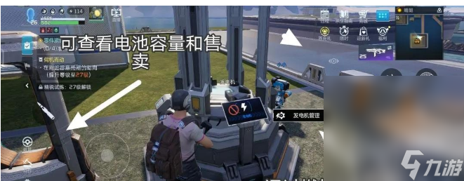 《星球重启》电力不够如何解决