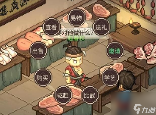 大侠立志传庖春秋怎么入队 大侠立志传庖春秋入队方法