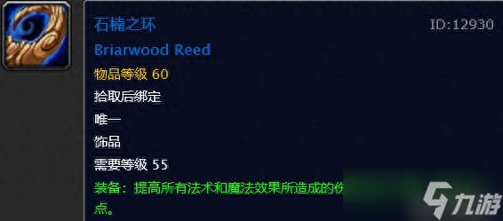 60年代黑石塔上层那些极品装备（上篇）