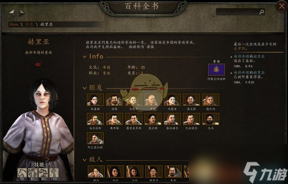 《骑马与砍杀2》结婚对象哪个好 全女性结婚对象一览