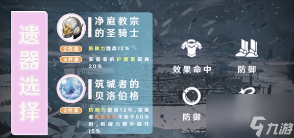 《崩坏星穹铁道》三月七角色攻略