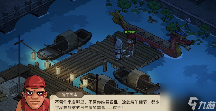 大侠立志传天下第一粽活动问题题目答案大全