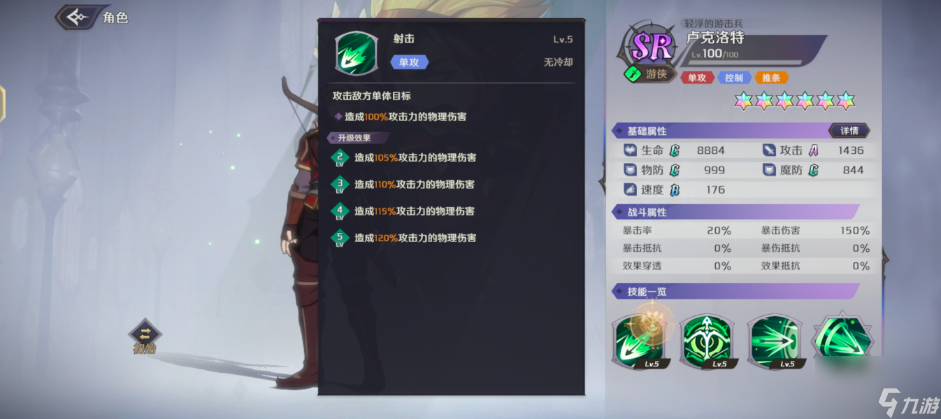 納薩力克之王盧克洛特怎么樣,納薩力克之王SR游俠盧克洛特介紹