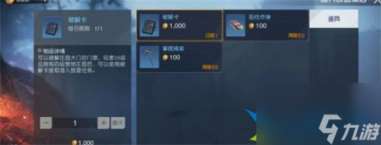 黎明觉醒生机怎么偷家 生机偷家玩法分享